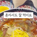 라화공방 양정점 이미지