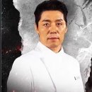 송훈 셰프 크라운돼지, 흑백요리사2 그릴 마스터 비즈니스 분석