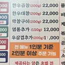 동춘돌곱창제주 이미지