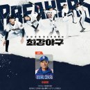 [오피셜] 최강야구 라인업 이미지