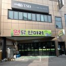 경안시장 | 경기광주 경안시장맛집 원닭한마리 후기