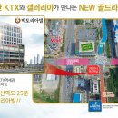 신축 사우나 완벽히 시설하여 분양합니다! KTX/SRT천안산역 2~3분. 이미지