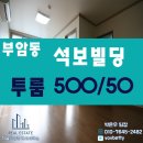 석보공인중개사사무소 이미지