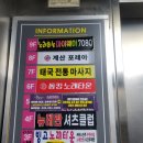 아카노래타운 | 계양구청술집 작전역 신상 최신시설[동킹노래타운]