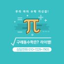 라이엠학원