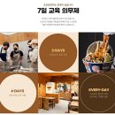 원프랜차이즈시스템