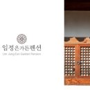 거창가든 이미지