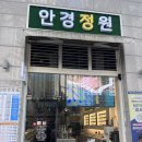 안경정원 | [인천 송도 안경점] 안경정원 후기