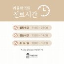 라율한의원 이미지