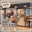 경기도 수원시 장안구 경수대로754번길 | 수원 조원동 설빙 장안구청점 애플망고치즈설빙, 초6 쌍둥이 1인 1빙수 내돈내산 후기