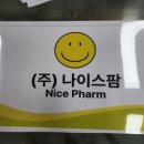 (주)나이스팜 이미지