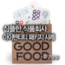 오구당당푸드