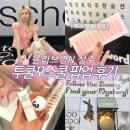 PAWS N PAWS(포즈앤포즈) | 올리브영N 성수 팝업스토어 추천 투쿨포스쿨 성수 팝업 체험 후기 웨이팅 방법