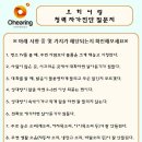 오히어링 이미지