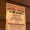 우와산장 | [미사역맛집] 미나리산장 본점 뼈도리탕 후기