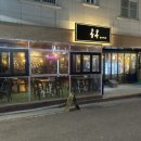 군산 수송동 핫플 술집 골목 방문후기~~!!
