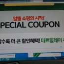 오렌지할인마트 이미지