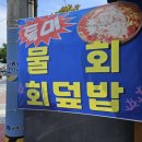 만복초밥 이미지