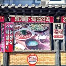 경화식당 이미지