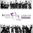 [무용단] 바라기-동행.기다림 이미지