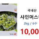 하모니마트법원점 이미지