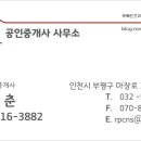 산곡초공인중개사사무소 이미지