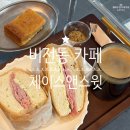 비전동 소로 3-19 | 평택 비전동 카페 인생 버터바 만난 체이스앤스윗