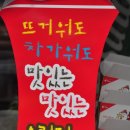 우리집닭강정 이미지