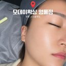 그랜드플래닝 | 영통 스킨플래닝 모데이왁싱 영통점 피부 만족도 최상