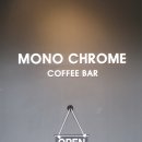 모노크롬커피바(MONOCHROMECOFFEEBAR) 이미지