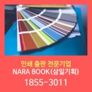 삼일기획인쇄
