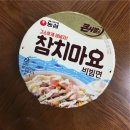 존맛(참치마요) + 존맛(면) = 참치마요비빔면 일등인줄 알았으나 이등..후기!!!!! 이미지