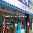 새터온누리약국 이미지