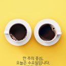 9월 25일 수요일 미래 정 대문 오픈 합니다 이미지