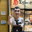 남다른감자탕용암점 이미지