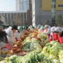 순복음 타고 이마트 까지~~ 해운대신도시 부녀회장연합회 김장 대장정 이미지