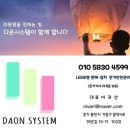 청명벽산·삼익 | 수원 조명 영통 청명마을 벽산삼익아파트 34평 설치 후기!