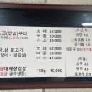 황금산꼼장어