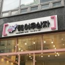 여우상자 당산점 이미지