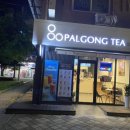 팔공티보령