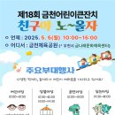 금천 이미지