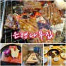 종로 소고기 은행나무집 생소갈비 한우스페셜등심 후기