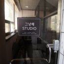 부산 녹음실 축가녹음 이용 후기와 꿀팁 그냥해스튜디오