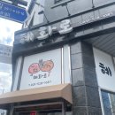 구리고기야 - 15593 | 구리고기야