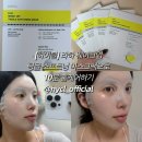 [하이클 마스크팩] 라하 웨이크업 팅글 소프트닝 마스크팩으로 홈케어 하기