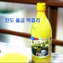 진도아리랑푸드