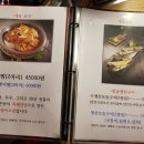 가락원조집 이미지