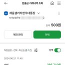 계양신협 | 청년주택드림 청약통장 전환 고민된다면 | 실제 전환 후기 (조건·서류·디딤돌 대출 정리)