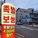 족발에 취하다 이미지