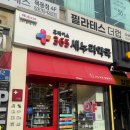 태영프라자약국 네이버블로그